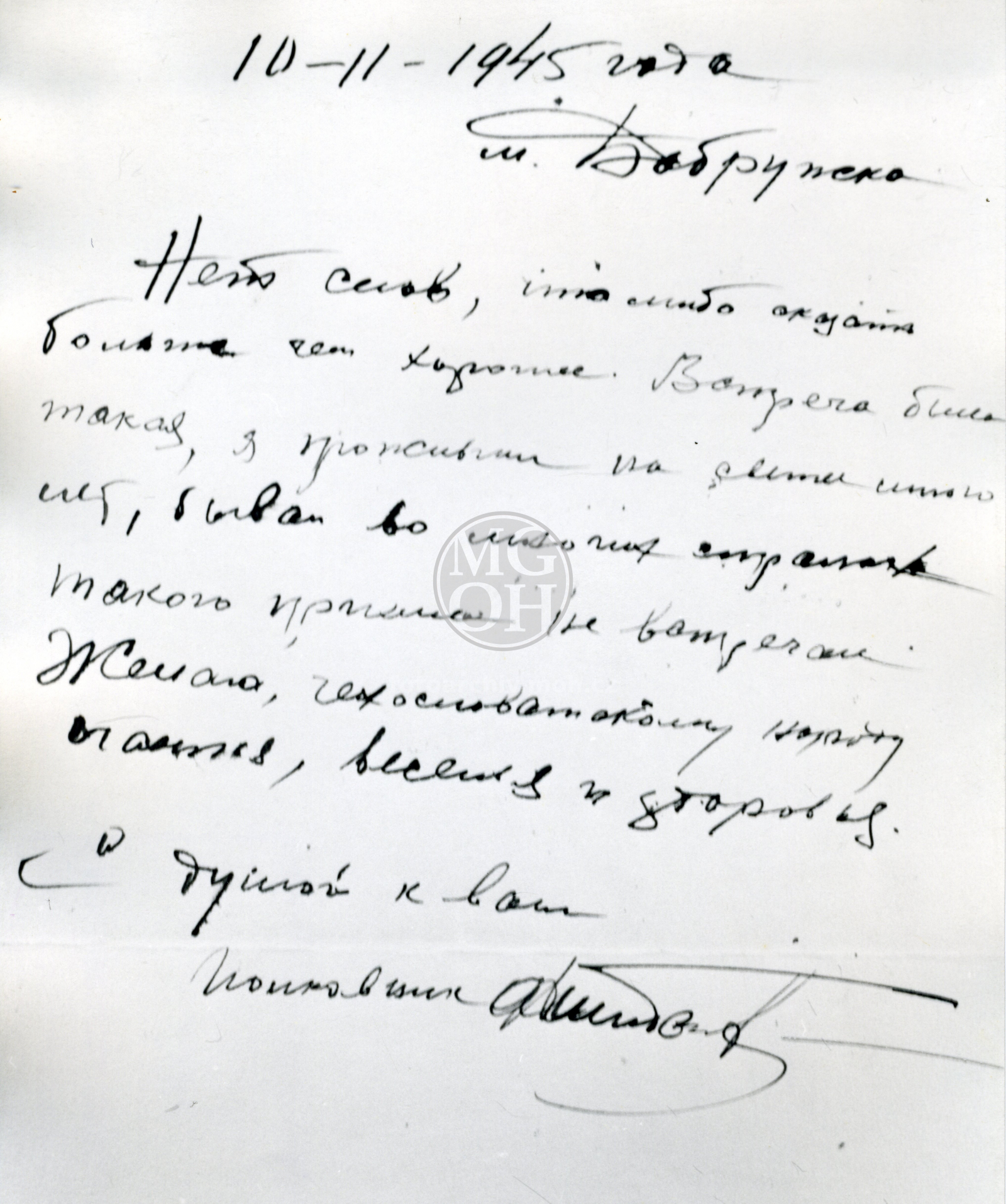 Fotografie - Zápis sovětského velitele v kronice